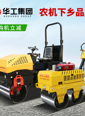小型压路机震动1.5吨手扶座驾式3吨双钢轮手推微型沥青草坪压土机