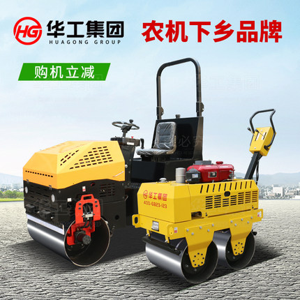 小型压路机震动1.5吨手扶座驾式3吨双钢轮手推微型沥青草坪压土机