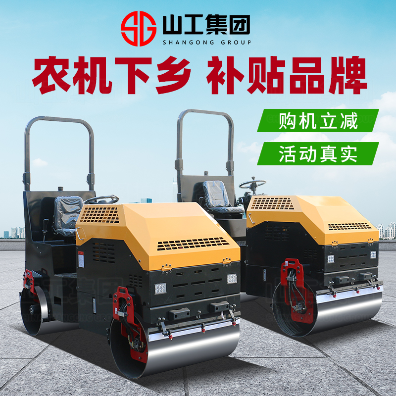 小型压路机震动1.5吨手扶座驾式3吨双钢轮手推微型沥青草坪压土机