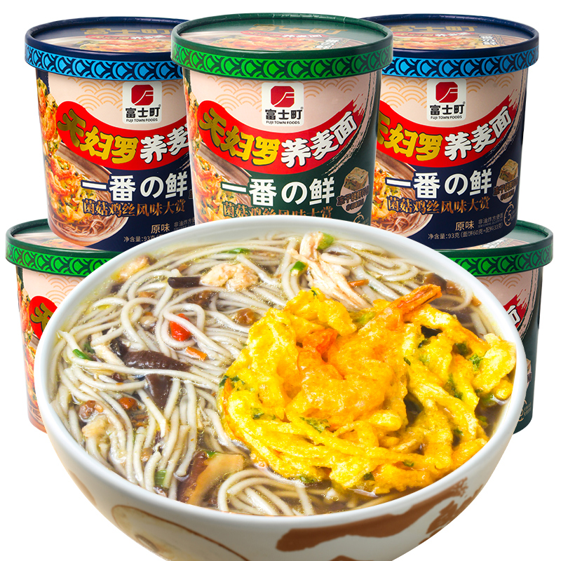 富士町天妇罗荞麦面93g