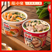 小粥 经典 范小宴早餐速食砂锅粥方便懒人免煮冲泡菌菇海鲜粥