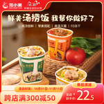 范小宴冲泡米饭汤捞饭菜泡饭汤泡饭方便粥简餐早餐夜宵一煮即食