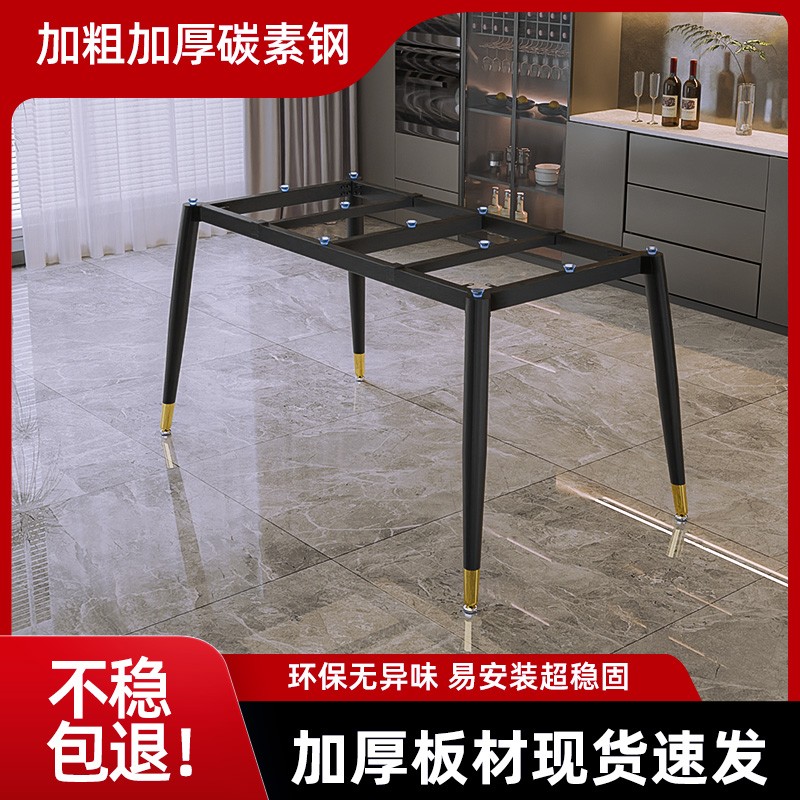 加厚铁艺餐桌腿架岩板支架长方形桌脚餐台玻璃大理石承重桌架