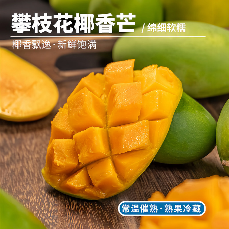 核小肉厚现摘现发香甜软糯