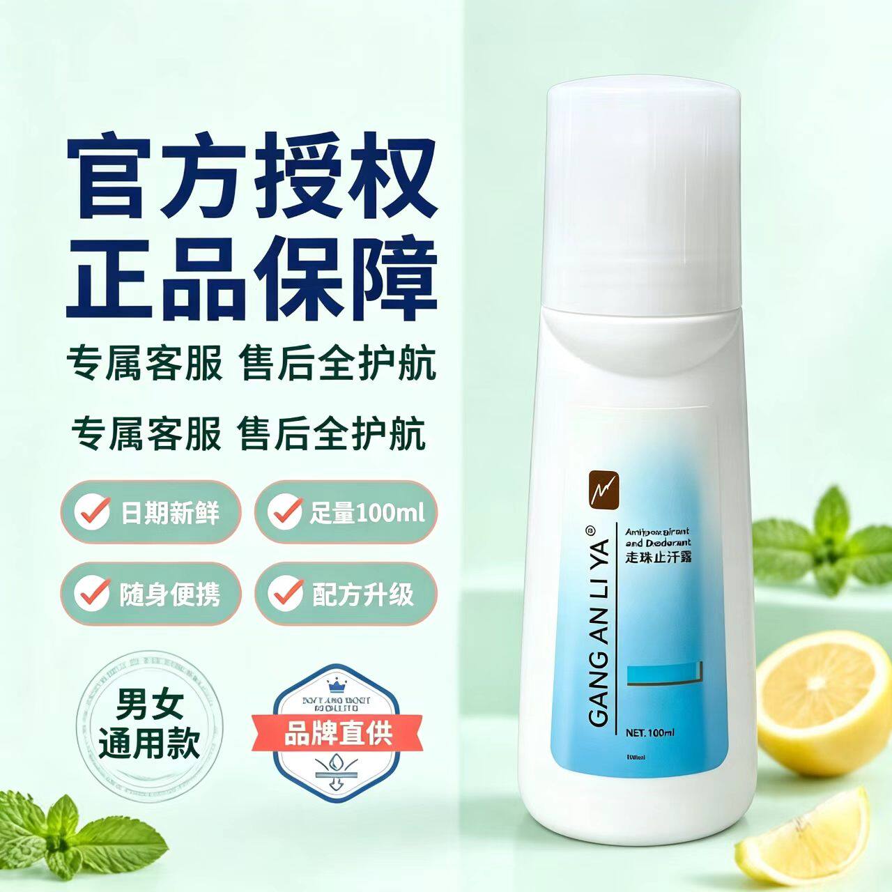 安利老款止汗露走珠滚珠香体露同款男女腋下港安利雅去狐异味官方