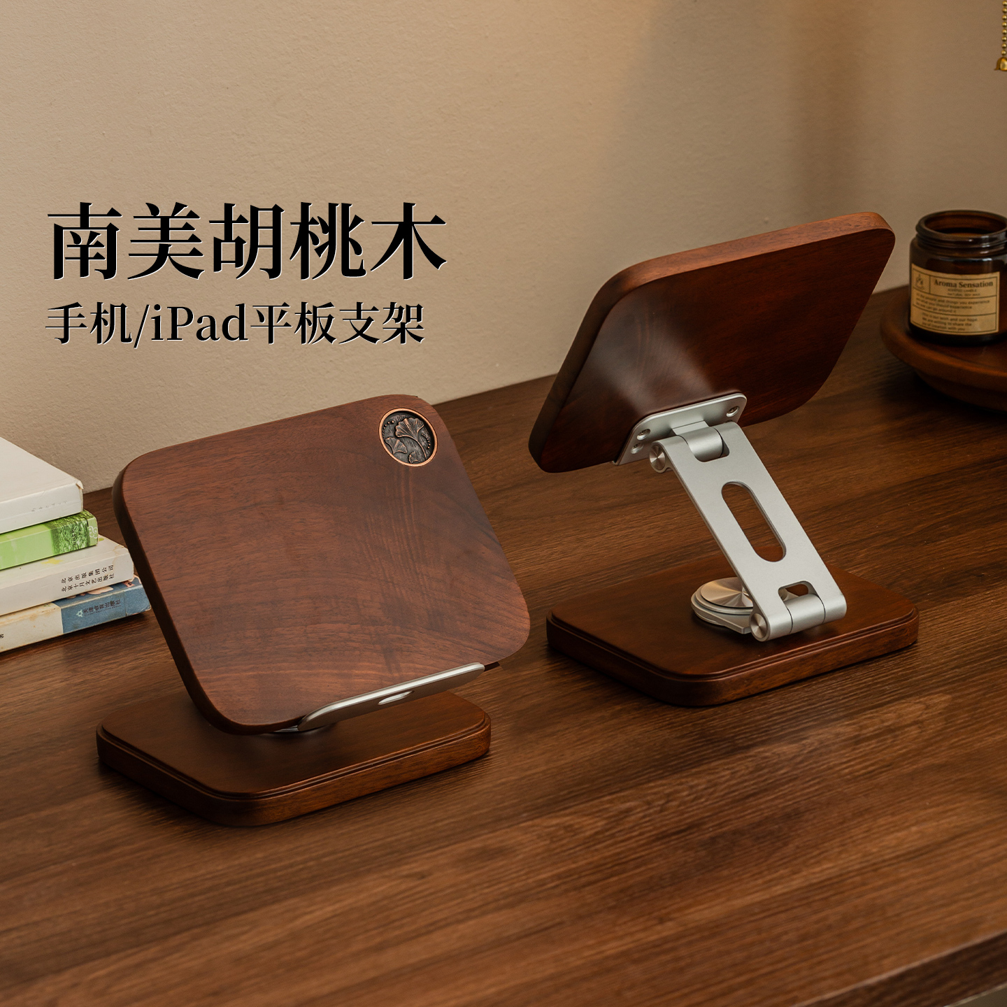 森物社实木平板支架阅读架