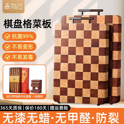 森物社棋盘格菜板抗菌防霉木质砧板案板切菜板实木乌檀木刀板家用