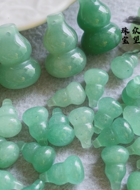 天然绿东陵玉石葫芦 东陵玉横孔葫芦 手工diy耳环车挂吊坠配件