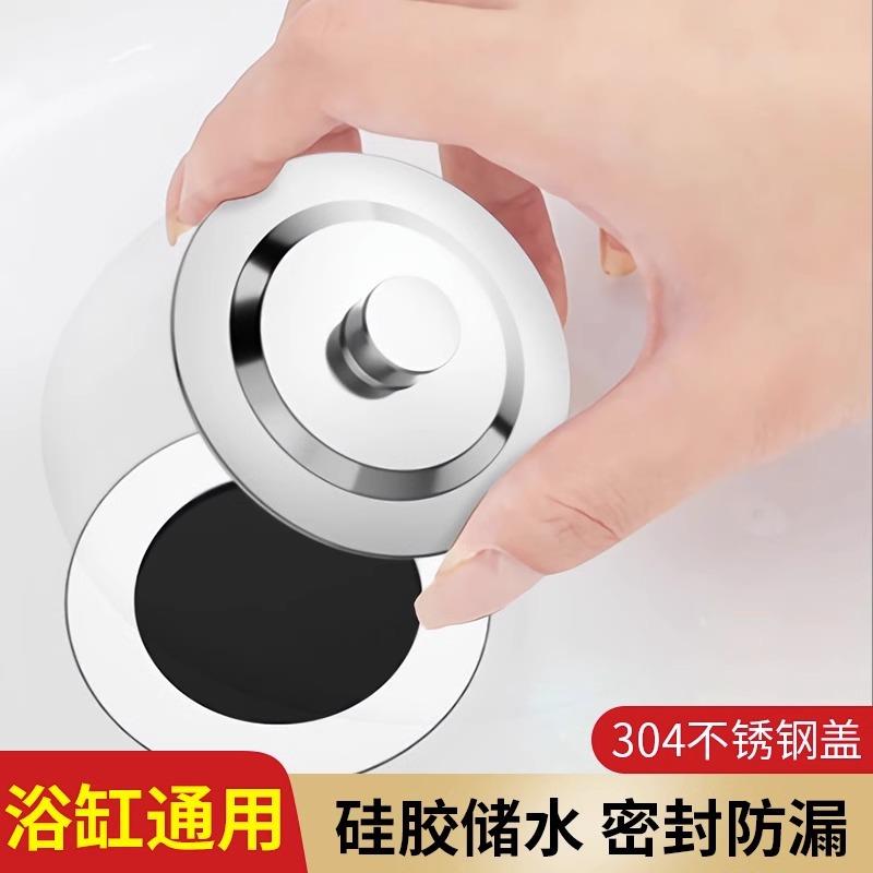 浴缸洗手盆池通用硅胶不锈钢下水