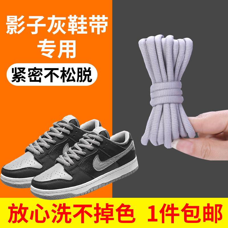 半圆鞋带篮球鞋运动鞋休闲鞋黑白