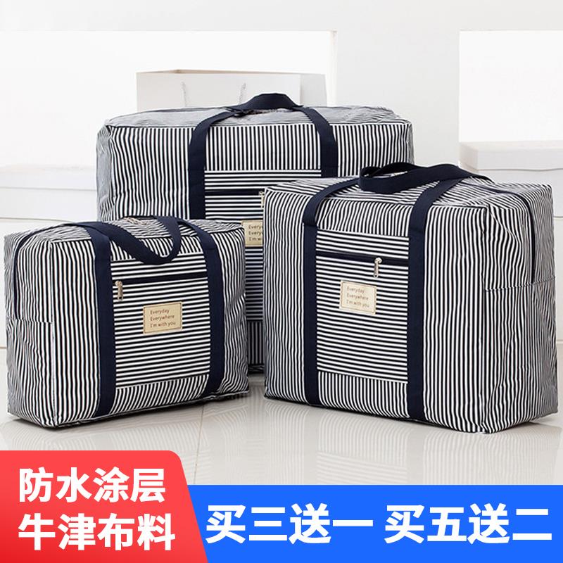 厂家直销加厚特大号牛津布棉被收