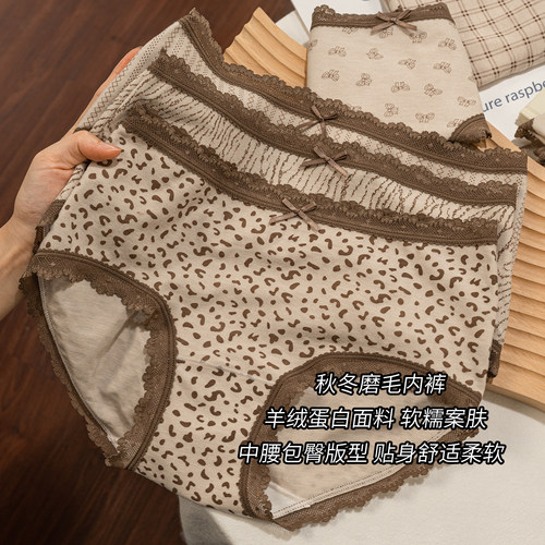 内裤女生2025新款磨毛抗菌