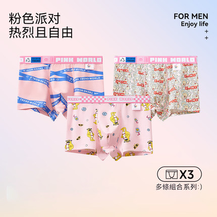 粉色派对男士内裤四角裤短裤7A抗菌纯棉青少年男生防夹臀平角裤头