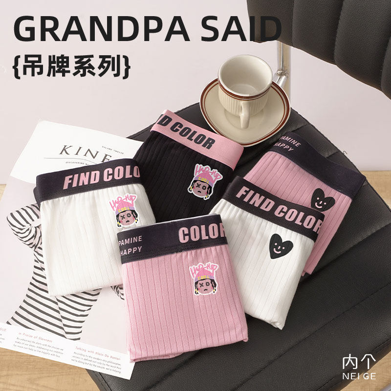 潮流男士内裤男生时尚抗菌裆秋冬透气青少年学生四角平角底裤礼物,女士内衣/男士内衣/家居服,男平角内裤,淘宝优惠券,粉丝福利购,淘宝优惠卷