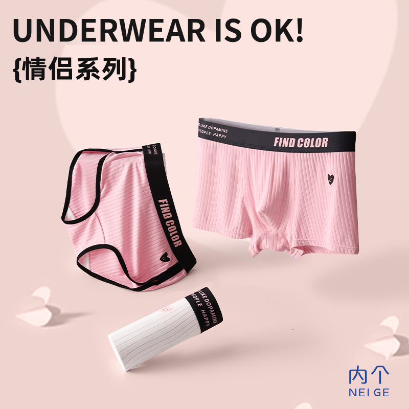 情侣内裤5A抑菌舒适抽条