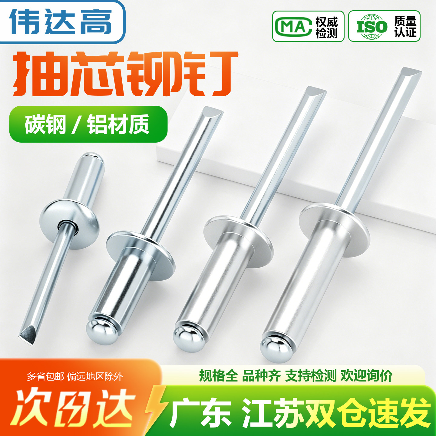 铝制沉头拉钉抽芯铆钉螺丝4mm平头拉卯钉装潢钉开口形拉钉M3.2/M5