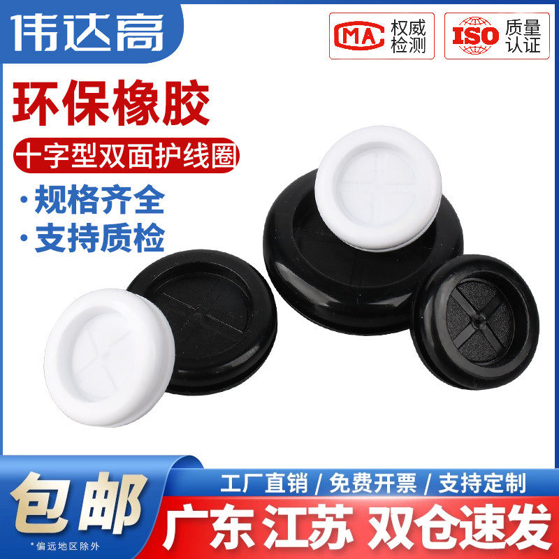 双面防尘护线圈橡胶出线护套卡扣式配电箱护线套过线口密封圈阻燃,五金/工具,密封件,淘宝优惠券,粉丝福利购,淘宝优惠卷