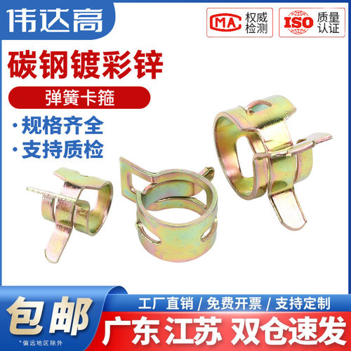 【可开专票】伟达高管夹管箍