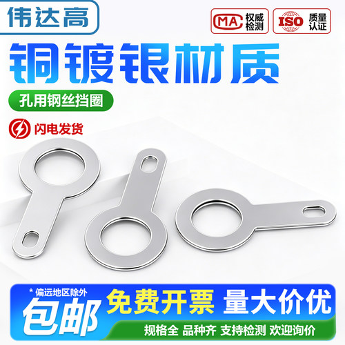 【开专票】单头焊片铜镀银伟达高