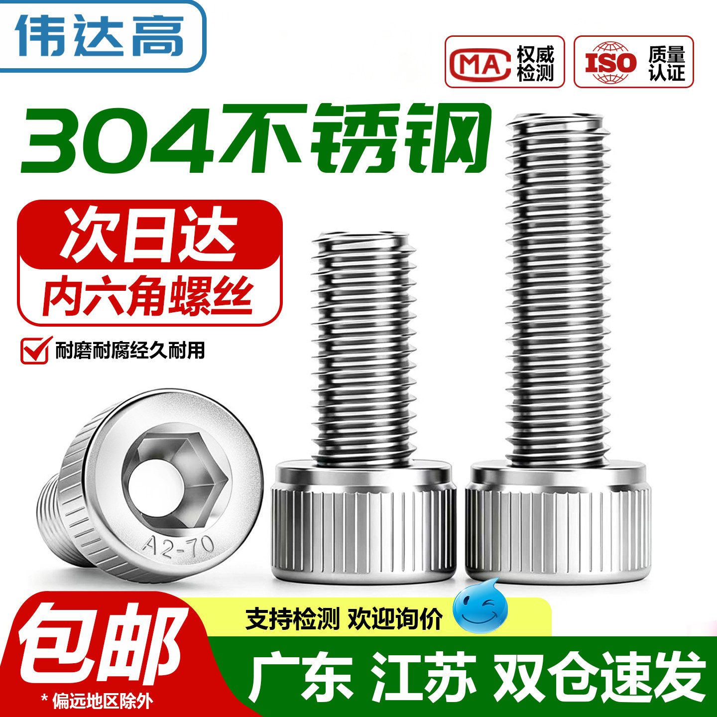 内六角螺丝 304不锈钢圆柱头螺栓杯头螺钉螺丝钉M2M3M4M5M6M8-M20