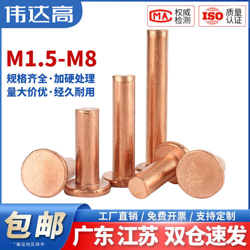 伟达高平头实心铆钉量大价优