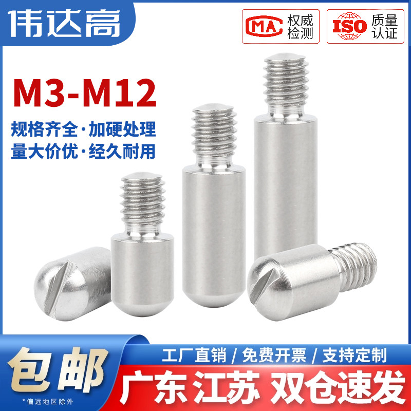 304不锈钢一字开槽外螺纹圆柱销GB831无头台阶螺钉轴位销钉M2-M12