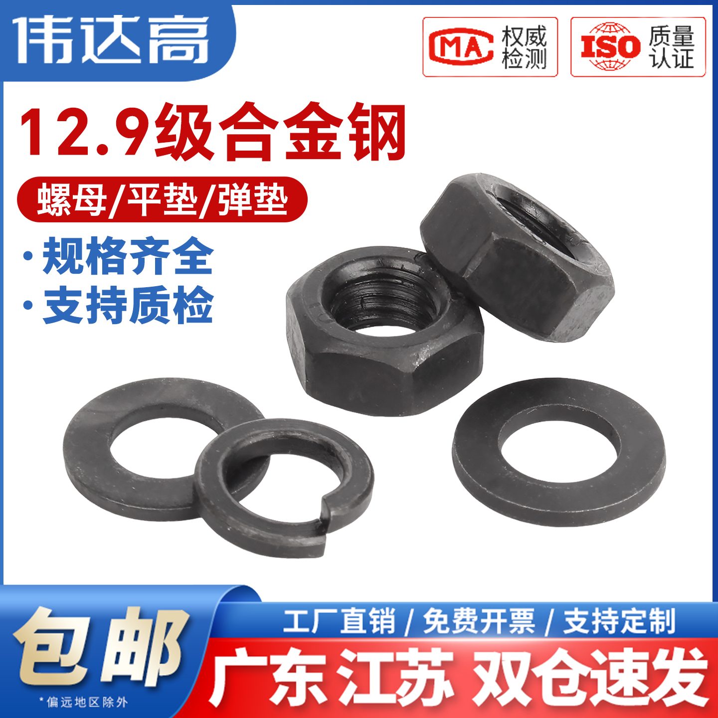 全网畅销！六角螺母平垫弹垫组合