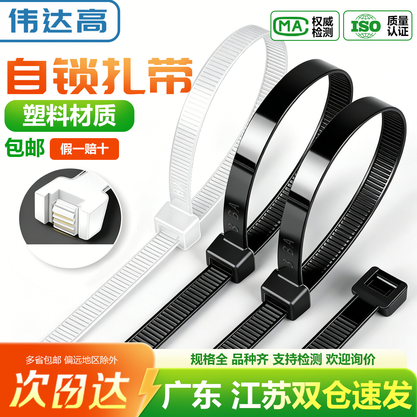 尼龙塑料扎带卡扣黑白色强力束线带绳自锁式扎线带批发捆绑带固定