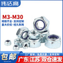 M30 8.8级镀蓝白锌六角防松螺母锁紧螺帽自锁防滑螺丝帽M2M3M4M5