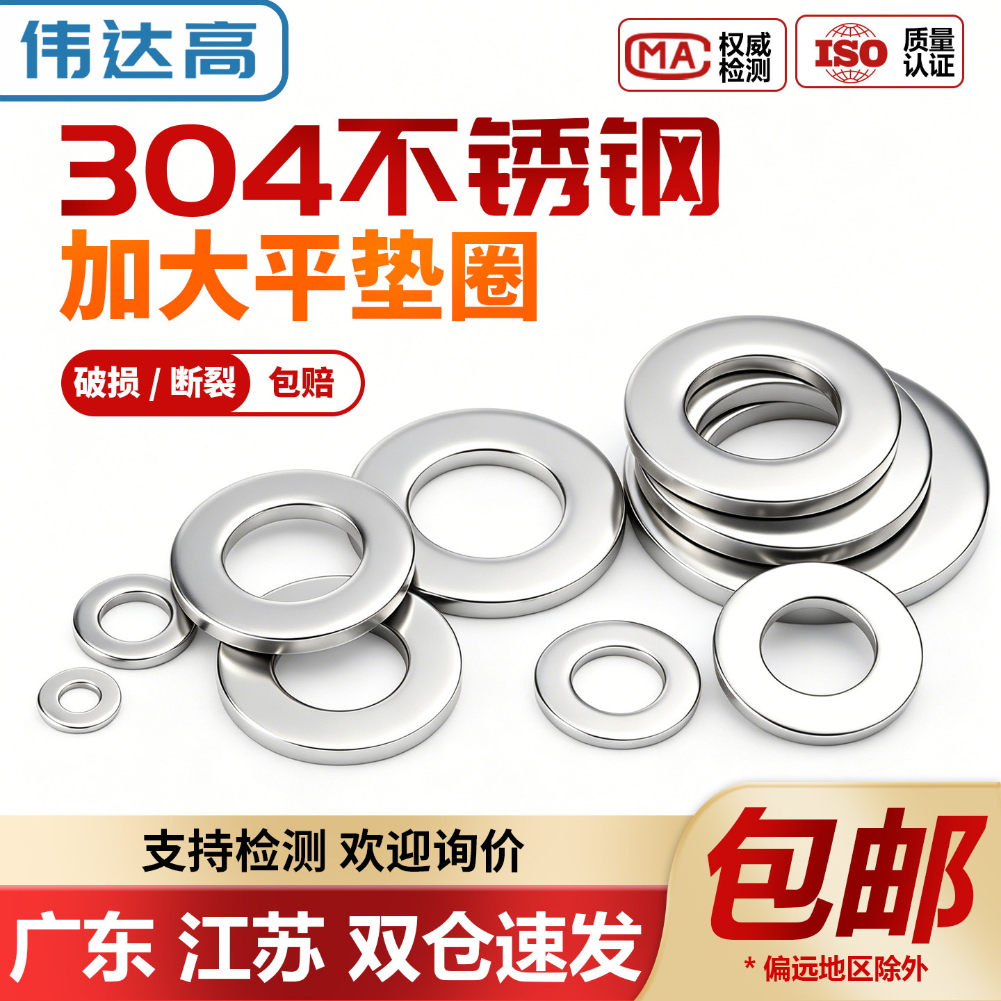 圆形垫圈304不锈钢平垫介子华司金属螺丝加大加厚超薄平垫片M2M30