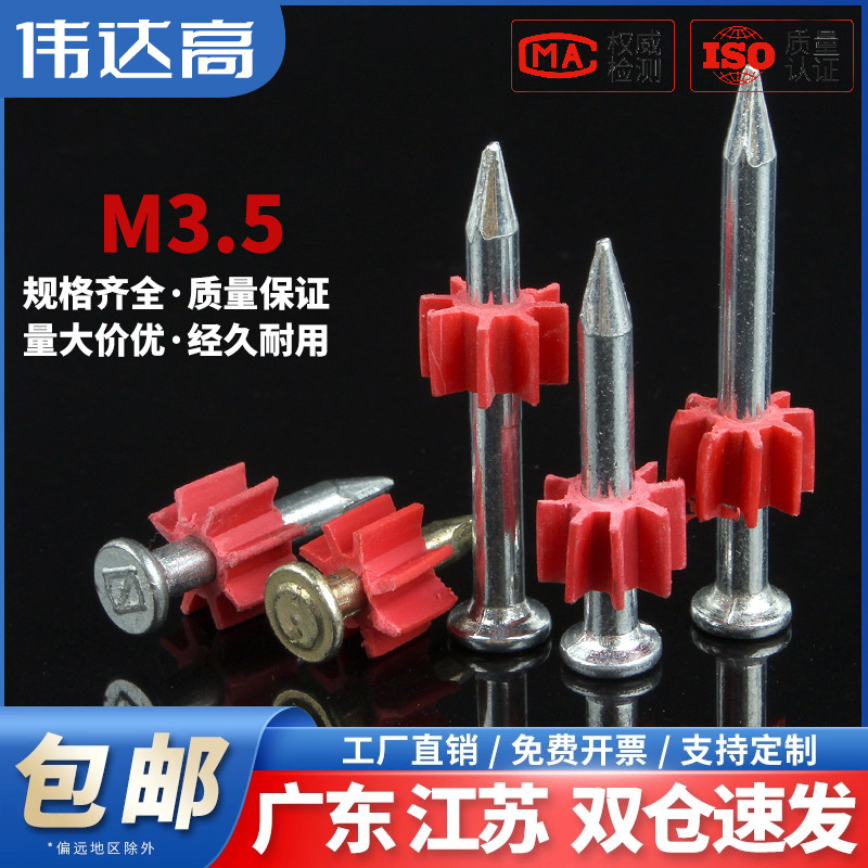 硬质水泥钢钉射钉墙钉加长洋钉挂画钉木工地板钉固定五金铁直钉子