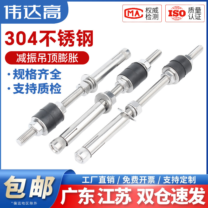 伟达高减振膨胀螺丝量大价优