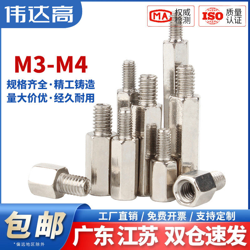 M3M4单头六角螺柱铁柱连接柱六角隔离柱主板支撑柱镀镍内外牙螺柱