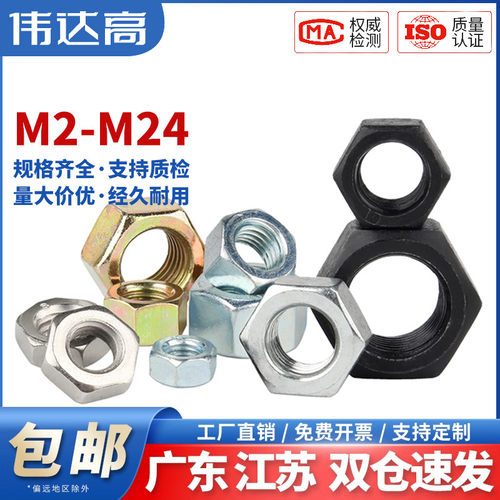 4.8/8.8级镀锌六角螺母大全