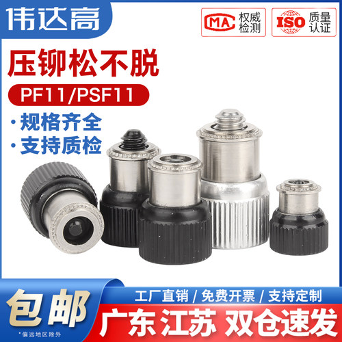 【可开专票】涨铆松不脱弹簧螺钉