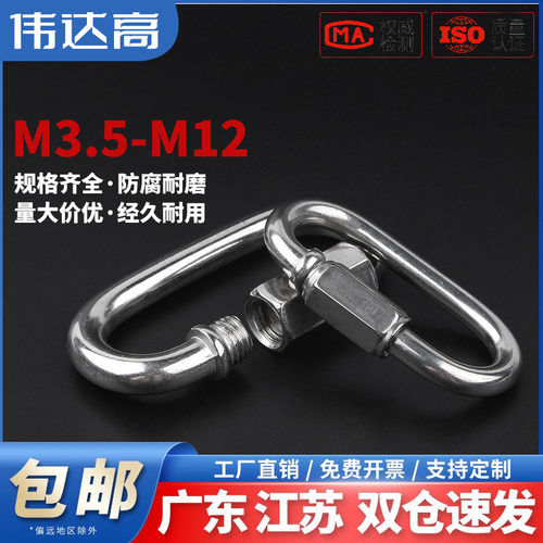 【开专票】快速接环跑道承重登山