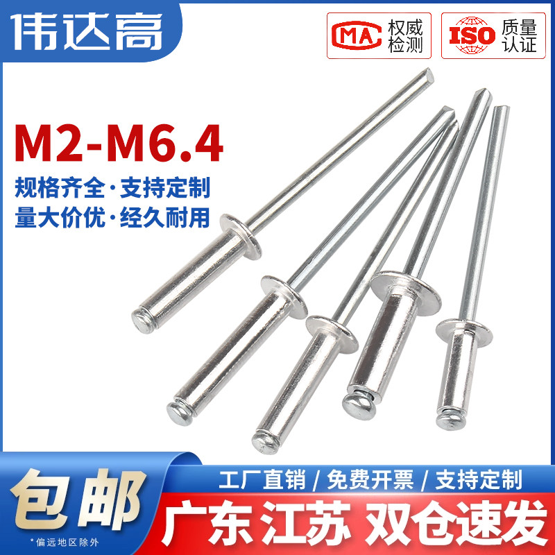 铝抽芯铆钉伟达高量大价优