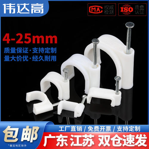 【可开专票】线卡钢钉量大价优