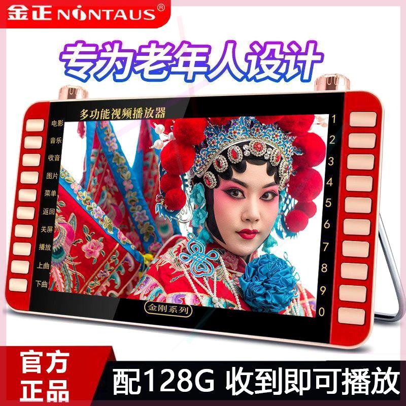老人看戏机老年人收音机播放器唱戏机听戏广场舞多功能视频机