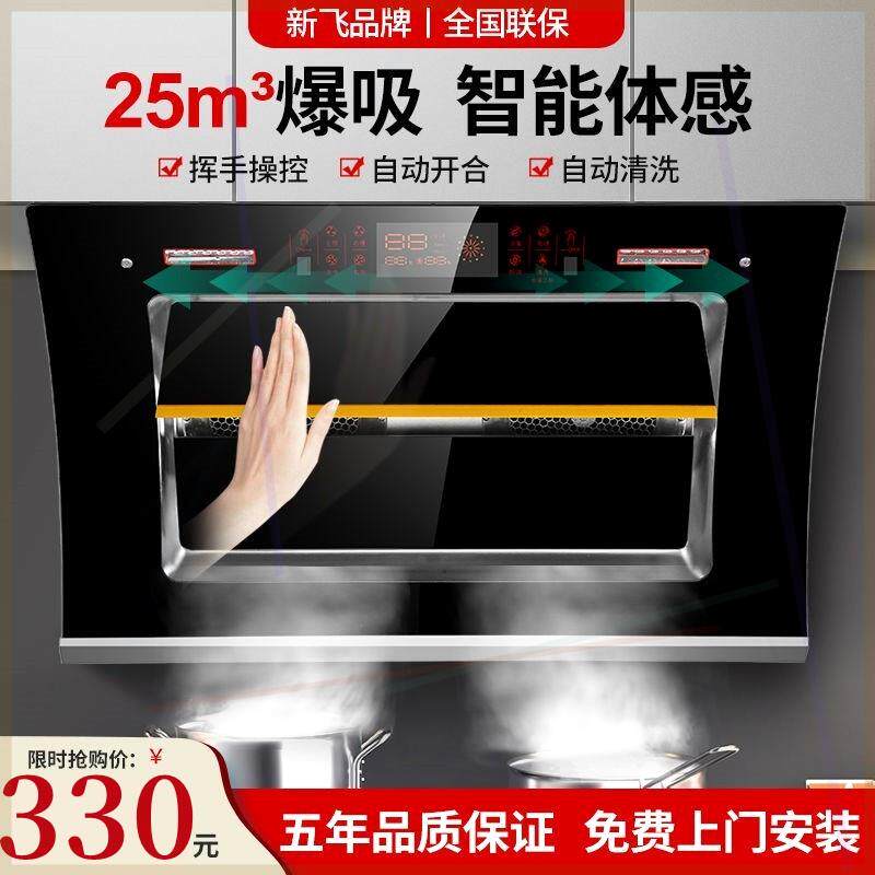 油烟机自动清洗抽油烟吸式厨房吸油烟机特价CXW-298机家用侧