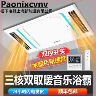 三核浴霸取暖器浴霸灯卫生间集成吊顶风暖排气扇照明一体浴室风机