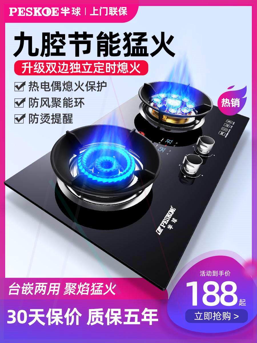 煤气灶双灶家用燃气灶嵌入式台式天然气液化气猛火炉具天燃气