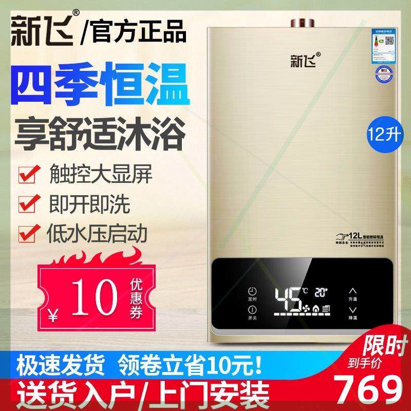 燃气热水器家用变频恒温天然气液化气低水压启动8L/12L/16升