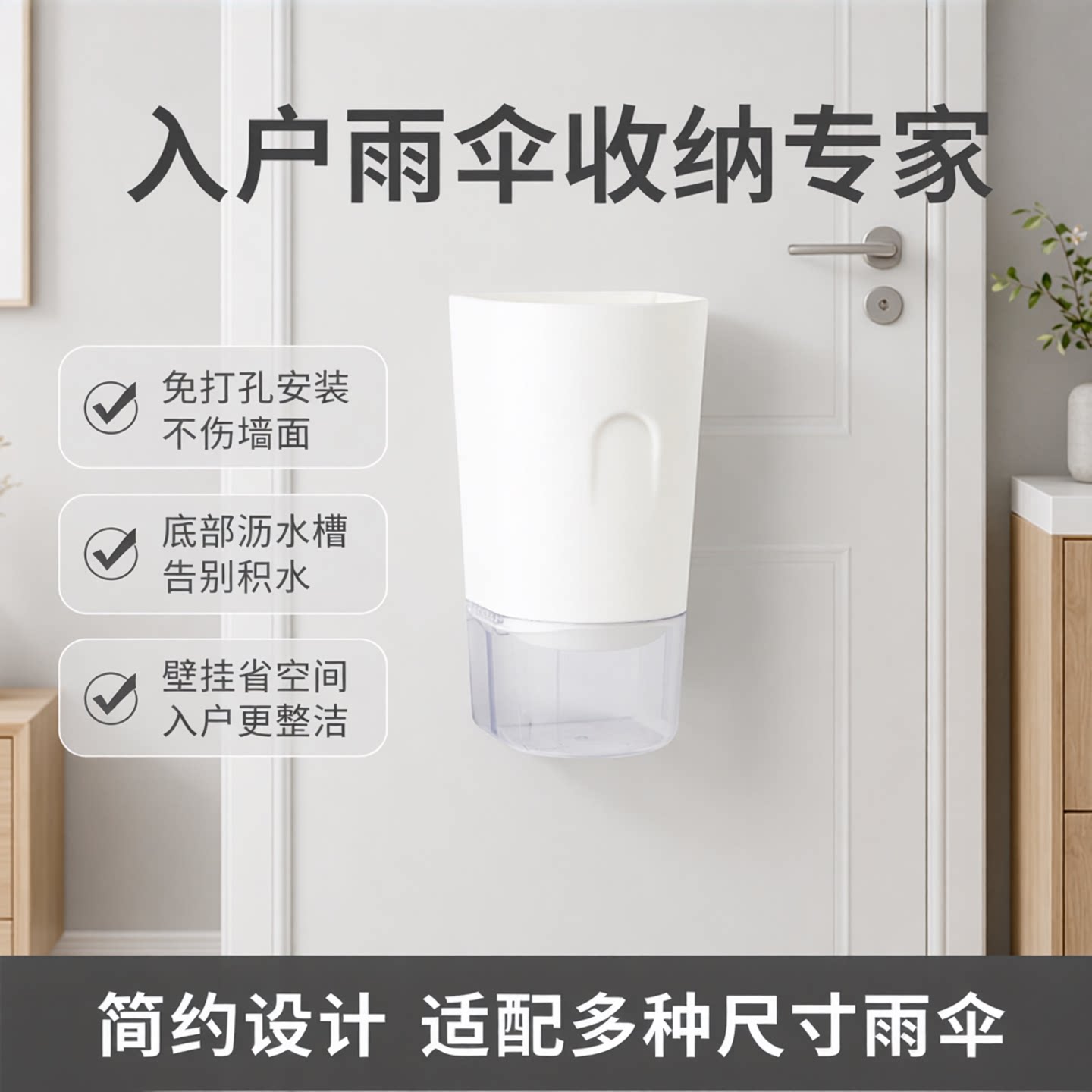 防滴水雨伞收纳盒壁挂免打孔