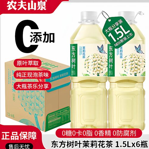 农夫山泉东方树叶茉莉花茶1500ml