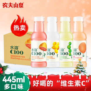 农夫山泉水溶c100饮料445ml 柠檬味西柚味维生素VC饮品 15瓶整箱装