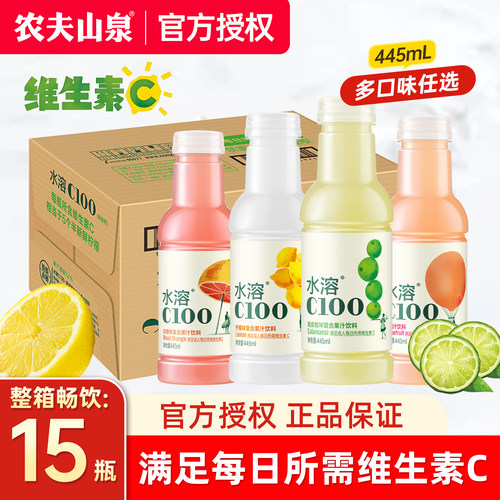 农夫山泉水溶C100混合装果汁饮料