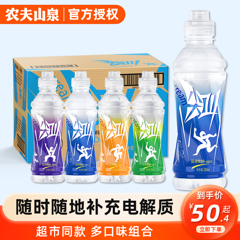 农夫山泉尖叫运动功能饮料