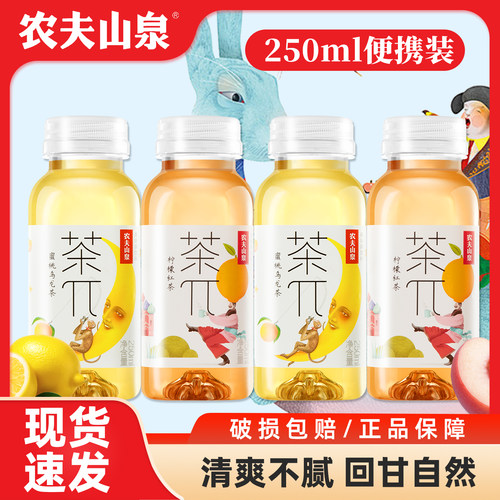 农夫山泉茶π果味茶饮料250毫升