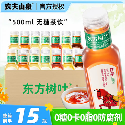 东方树叶陈皮白茶500ml*15瓶